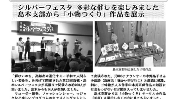 支部ニュース12月号