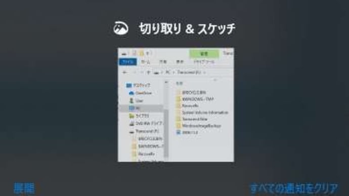 Win7⇒Win10の困りごと13 恐ろしや、勝手にインストールされている。