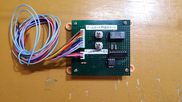CMOSセレクター搭載機種対策