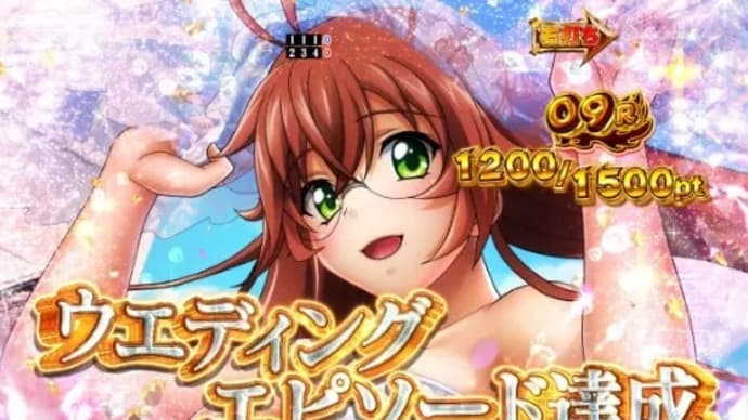 ★P真・一騎当千〜桃園の誓い〜を18ヶ月打ち続けてきて…の巻