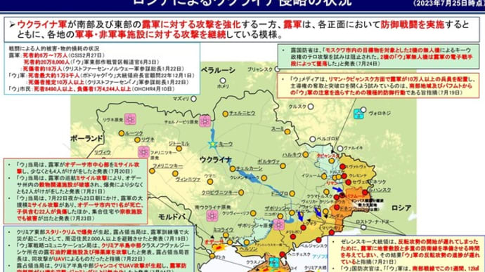 ロシアと中朝韓などの子分や親露派は現実を見ない!!