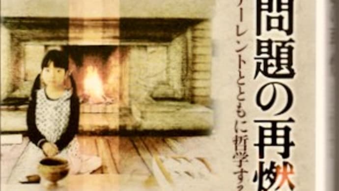 世界が消費の対象になるという究極のニヒリズム(読書ノート)
