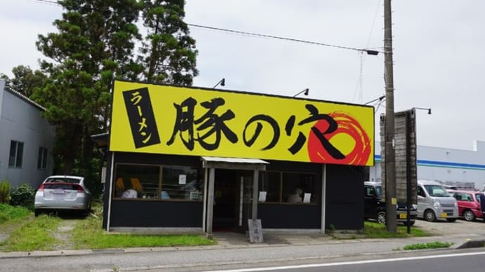 豚の穴@いすみ市岬町 二郎系のお店だけど「辛旨醤油」が衝撃の超絶品!