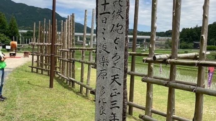 馬防柵付近にソーラー発電騒動