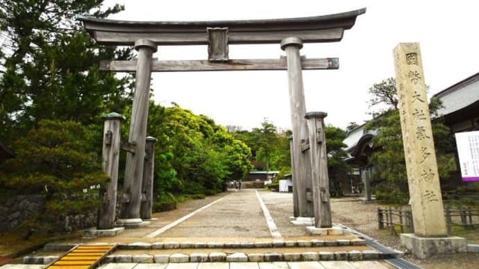 気多大社(けた たいしゃ)、石川県