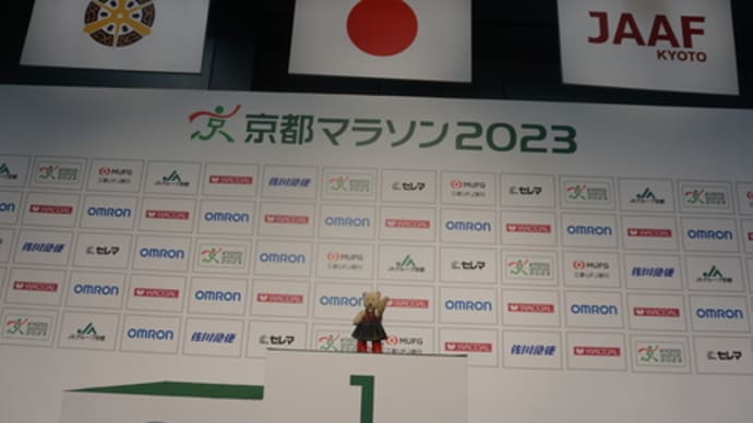 2月19日に開催される「京都マラソン」。ミモロはボランティアで参加。ランナーを支援する様々な企業のブース