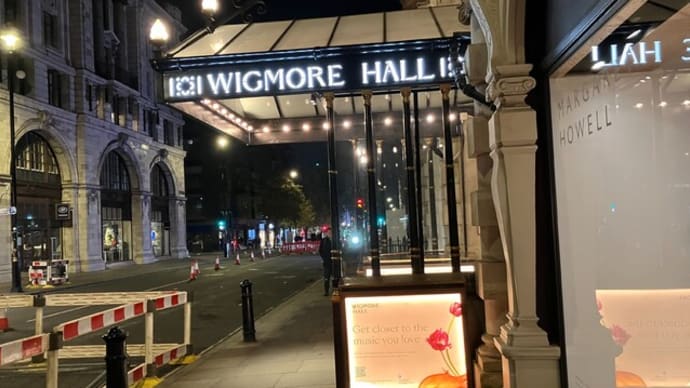 英国Wigmore Hallで弦楽四重奏を聴く