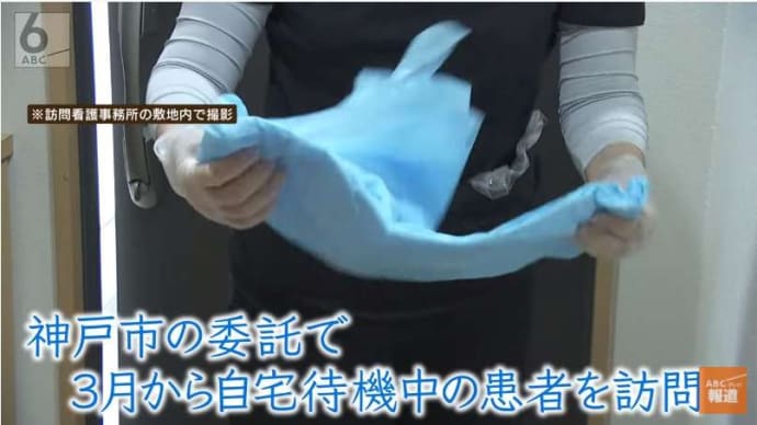 コロナ戦争、最前線の訪問看護師の様子。