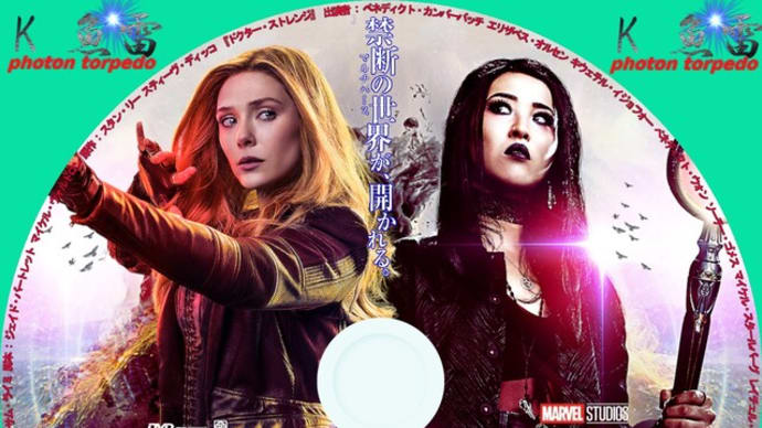ドクター・ストレンジ/マルチバース・オブ・マッドネス DVDラベル