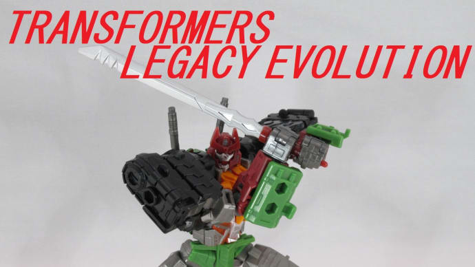TFレガシーエヴォリューション ボイジャークラス ブラジオンをゆっくり紹介