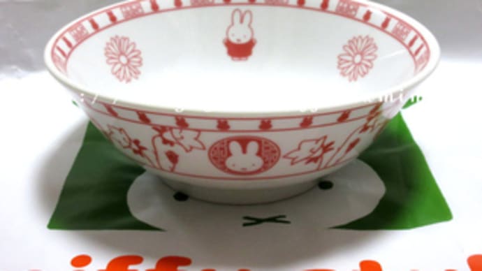 ミッフィー 中華食器