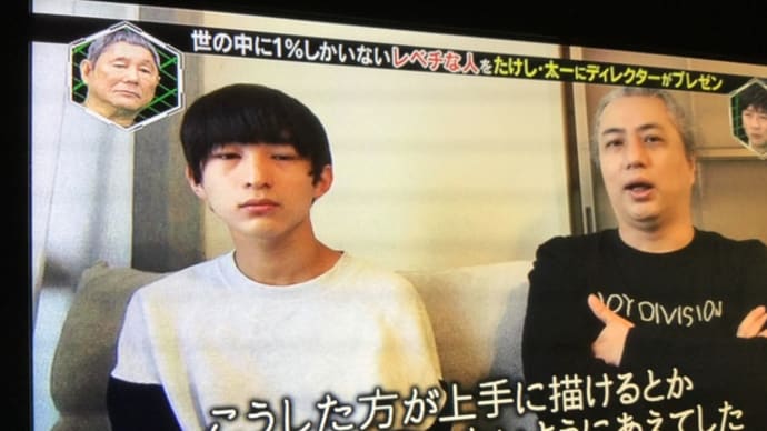 テレビ東京番組 レベチな人 2021.5.11 モンドくん!