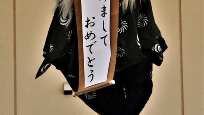 笑顔あふれる一年を願って。