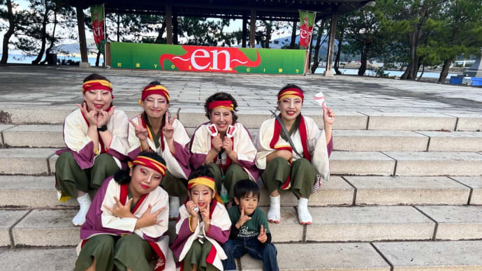 松浦YOSAKOI祭り~en~ 11/23/2023