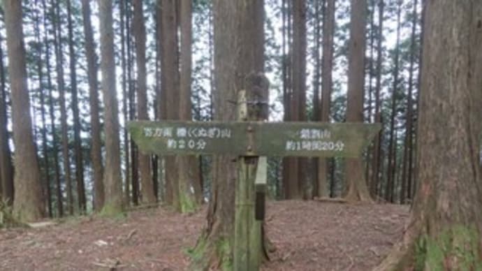 鍋割山