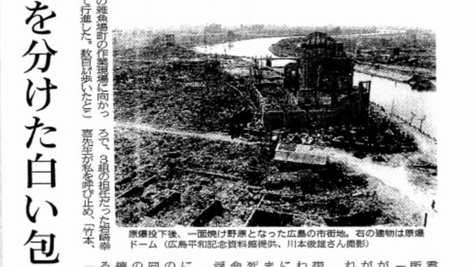 ピカドンで九死に一生を得たコープこうべの元理事長「竹本成徳さん」88歳が亡くなられた 10年前に神戸で竹本さんの原爆体験を伺った。