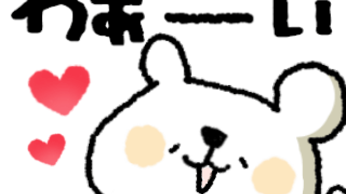 日記 のブログ記事一覧 29ページ目 だすけ せったねかね