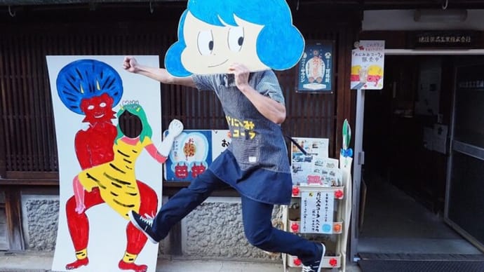 ◎「文春オンライン」にて「山本さほ」先生の奈良満喫旅で「おにみみコーラ」が紹介されました。