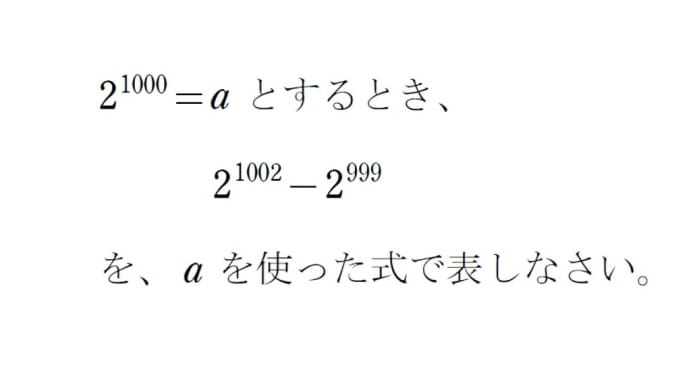 はしやすめ(累乗の問題)