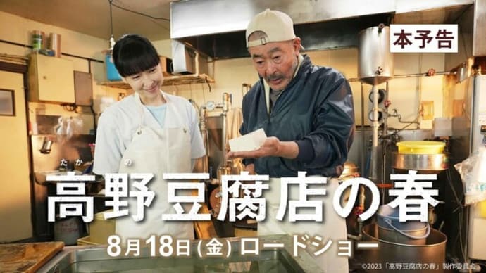 ロケ地は尾道がぴったり