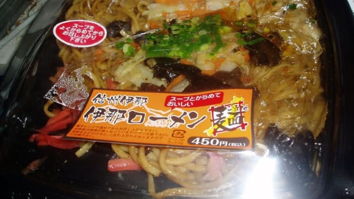 フジテレビ,バラエティとアナウンサー部門を独立,日枝色も一掃か!?&速報)李ジェミン候補,高裁差し戻しへ!&たい焼きに伊那ローメン,カラマンシー&速報)フロンターレ,Cロナウドに勝利し決勝へっ!