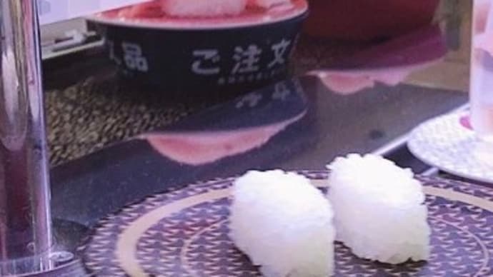 ネタ無し