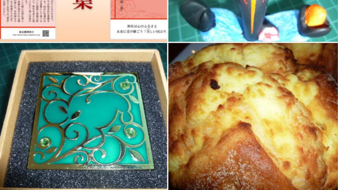 令和 五年 十一月 『生命の言葉』〖今上陛下〗:神社は心のふるさと 未来に受け継ごう 「美(うるわ)しい国ぶり」