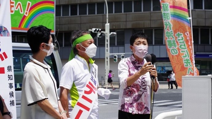 県庁前で、玉城デニー候補、蓮舫・辻元清美両氏の応援を得る(20220828)