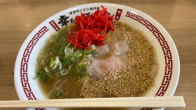 連休明け