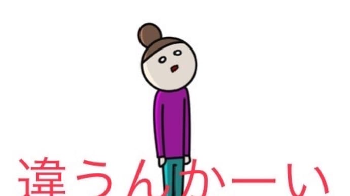2022/4/21 やっぱり珍道中