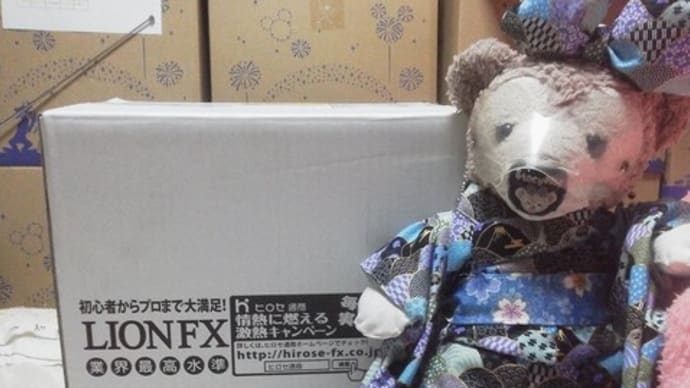 ヒロセ通商さんの 株主優待が届きました