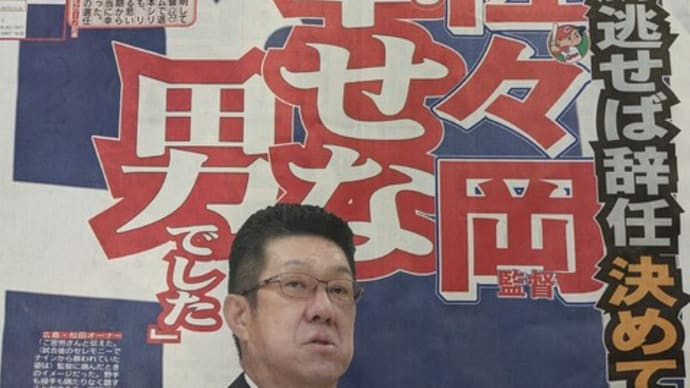 シーズン最終打席で村神様ホームラン