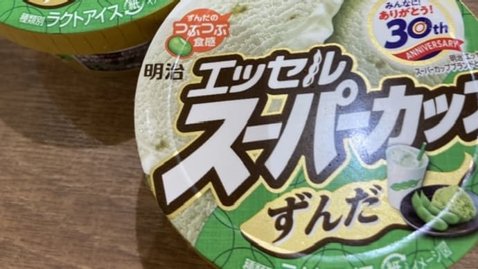 明治 エッセル スーパーカップ ずんだ