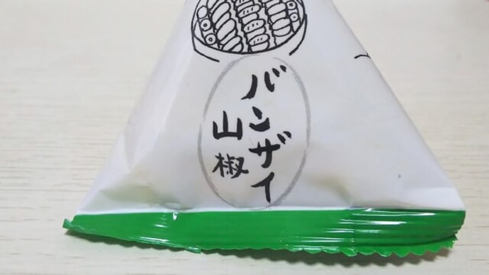 こんなところまで。