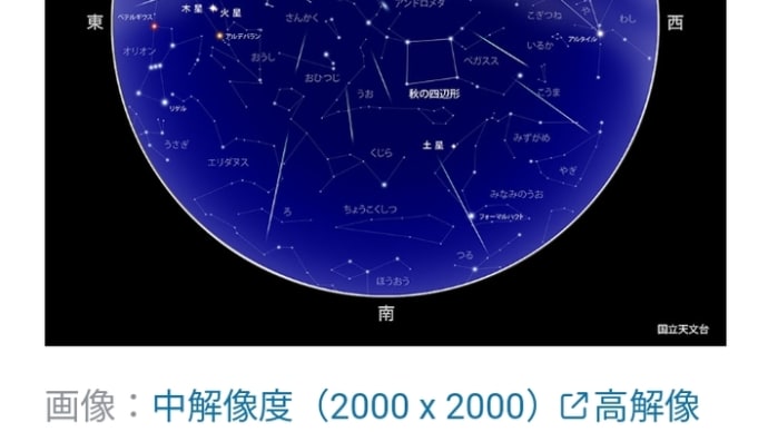 夏のイベント ペルセウス座流星群 2024