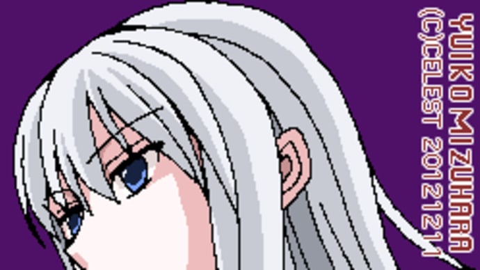 らくがき・アルティナ