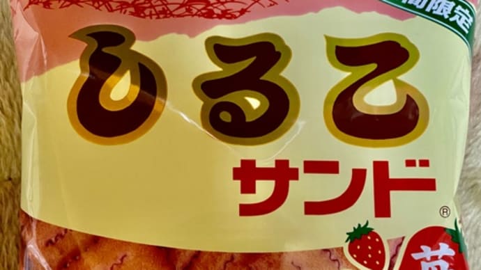 期間限定♪しるこサンドお買い物(*´∇`)ノ