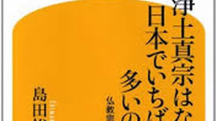 『非僧非俗』『節談説教(ふしだん)』『他力本願』