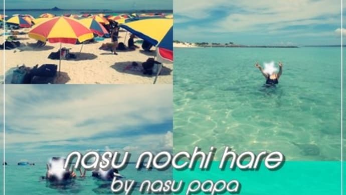 クロワッサンアイランド - 沖縄旅行記 Summer of 2019 4th Day Vol.35