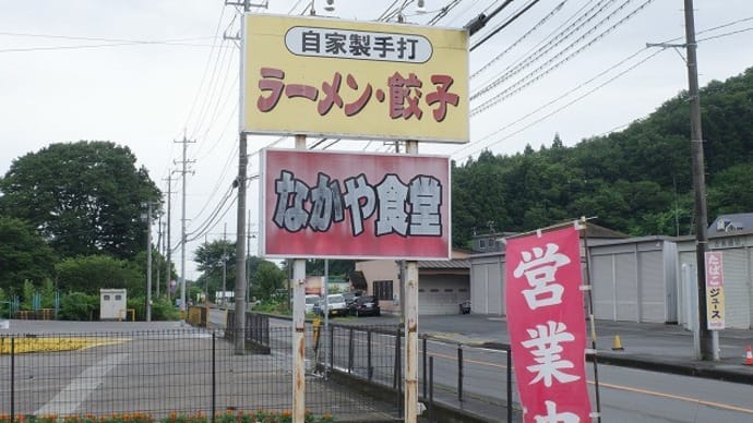 なかや食堂@白河市
