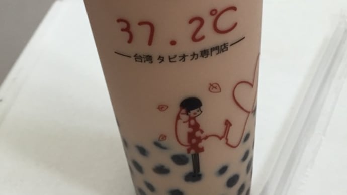 台風とタピオカティー