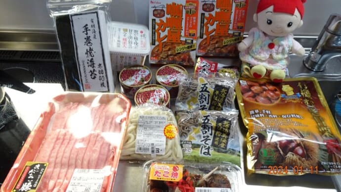 食調
