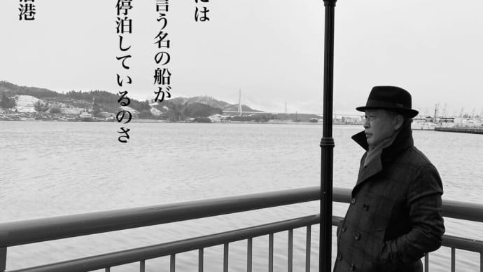 波止場のエディ 気仙沼2005 Ⅵ 笑う魚