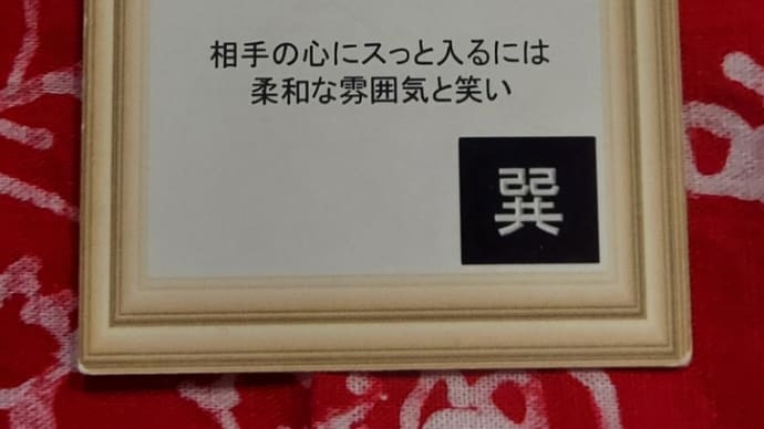 九紫火星中宮の日