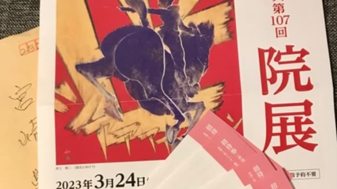 行くぞ、そごう美術館〈英訳付〉