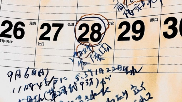 家内 逝去
