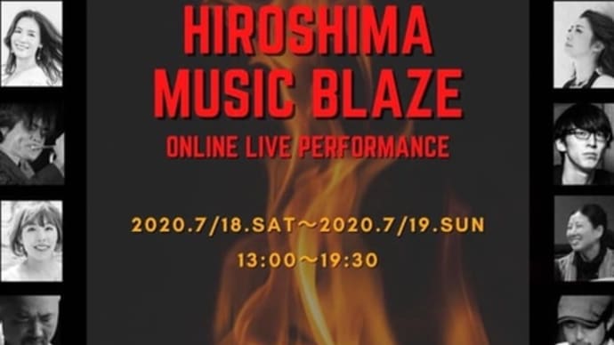 Hiroshima Music Blaze 配信フェスライブに出演します。