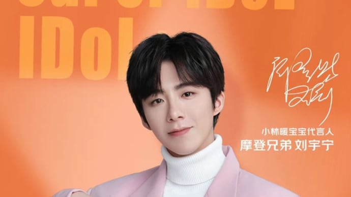 2022/10/30 刘宇宁 小林製薬