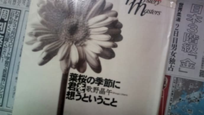 夏風邪中に読む本