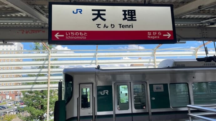 石上神宮に行ってきました